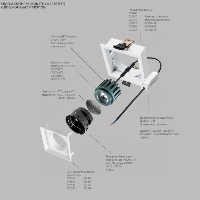 Рефлектор квадратный для рамок 07521х/07521X-01 и 07522х/07522X-01 STELLA Lightstar 075516 | Дом Декора