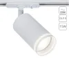 Трековый светильник Arte Lamp IMAI A2364PL-1WH | Дом Декора