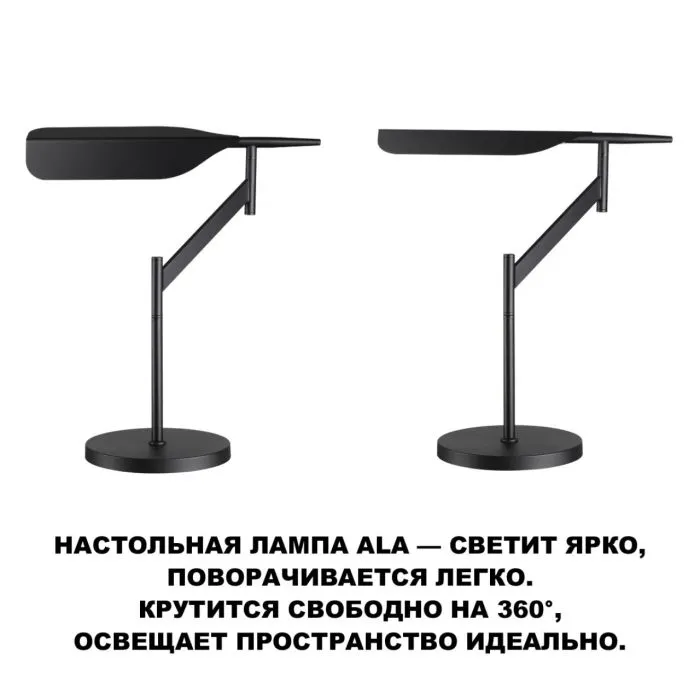 359541 NT Настольная лампа LED 14Вт 2700К\4000К\6000К 100-240В IP20 LEDO | Дом Декора