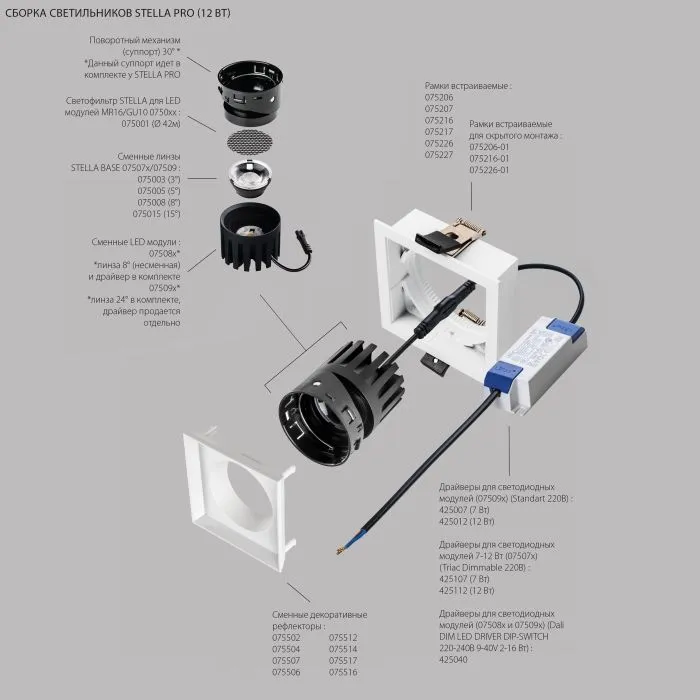 Рефлектор квадратный для рамок 07521х/07521X-01 и 07522х/07522X-01 STELLA Lightstar 075516 | Дом Декора