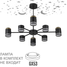 8234/8C LN Люстра GX53 LED 8*10Вт+4*5Вт 2700К 220В IP20 COMFI