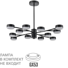 8117/12 LN Люстра GX53 12*7Вт 220В IP20 COMFI