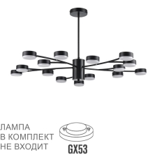 8117/15 LN Люстра GX53 15*7Вт 220В IP20 COMFI